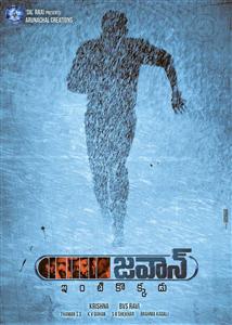 Jawan telugu Movie - Overview